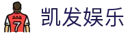 凯发娱乐·九游娱乐手机网址-(中国)问鼎娱乐凯发九游娱乐手机网址九游娱乐中国官网欢迎您